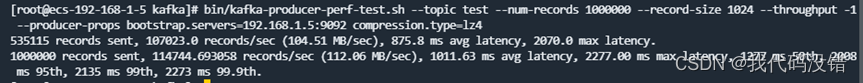 【kafka性能测试脚本详解、性能测试、性能分析与性能调优】,在这里插入图片描述,第3张