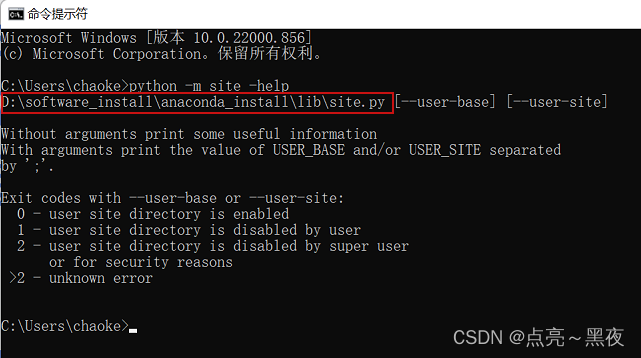 Windows python pip换源不生效（window11系统），以及pip下载库包报错 because normal site-packages is not writeable,在这里插入图片描述,第1张