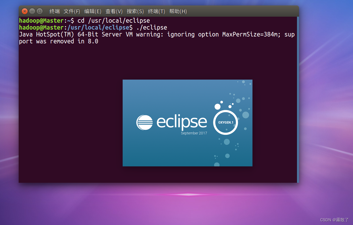 HDFS编程实践(Hadoop3.1.3),启动 Eclipse,第27张