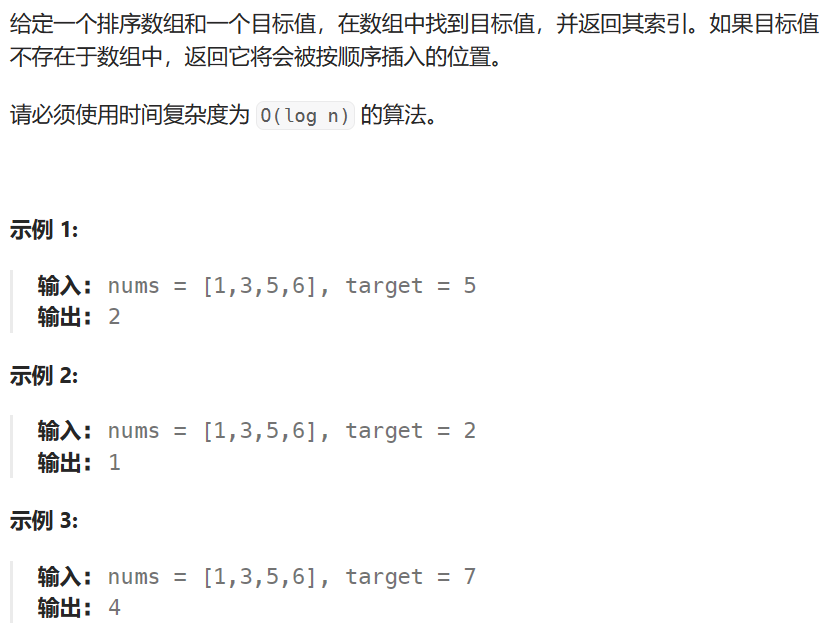 算法(3)——二分查找,第5张