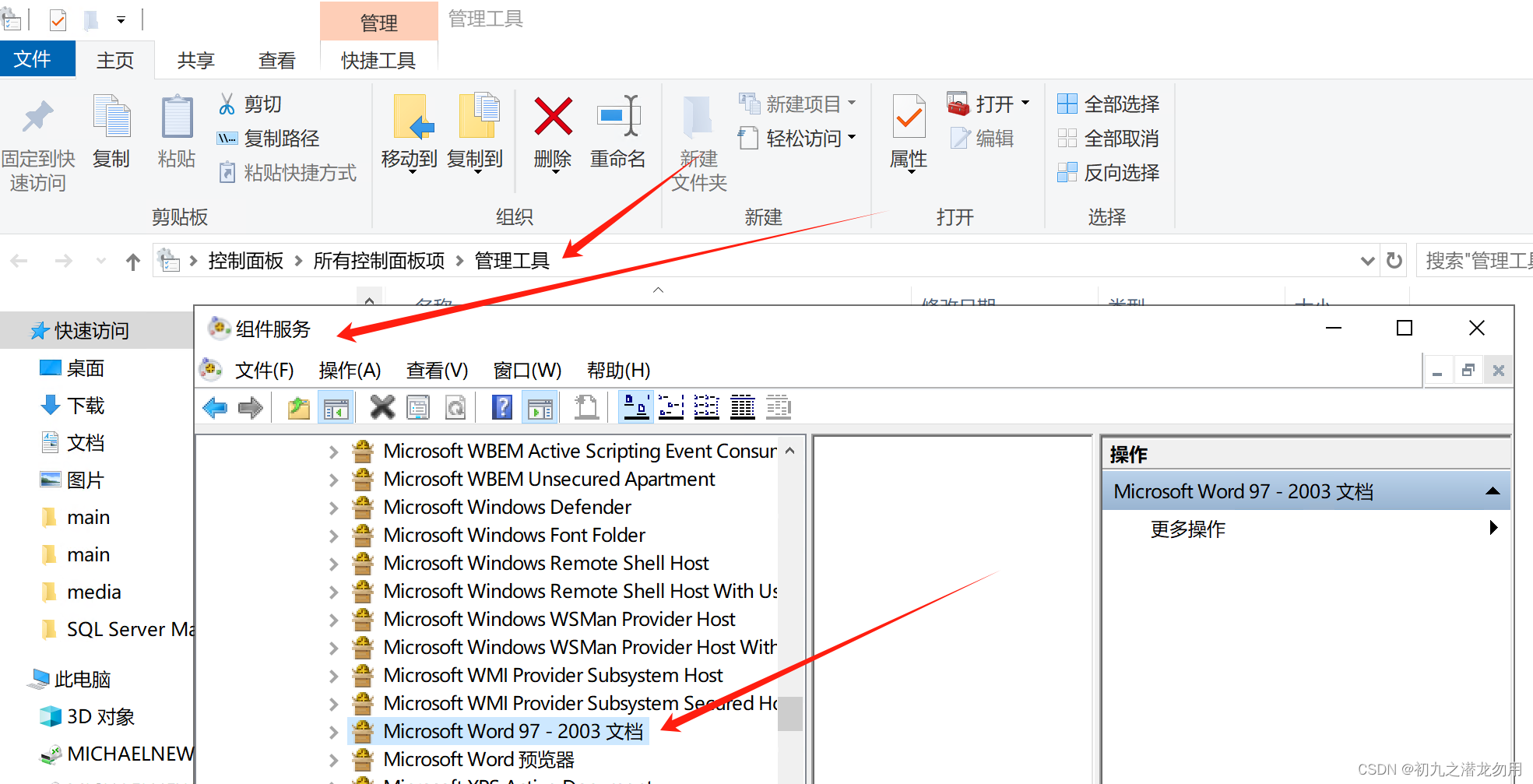 C# 读取Word表格到DataSet,第4张