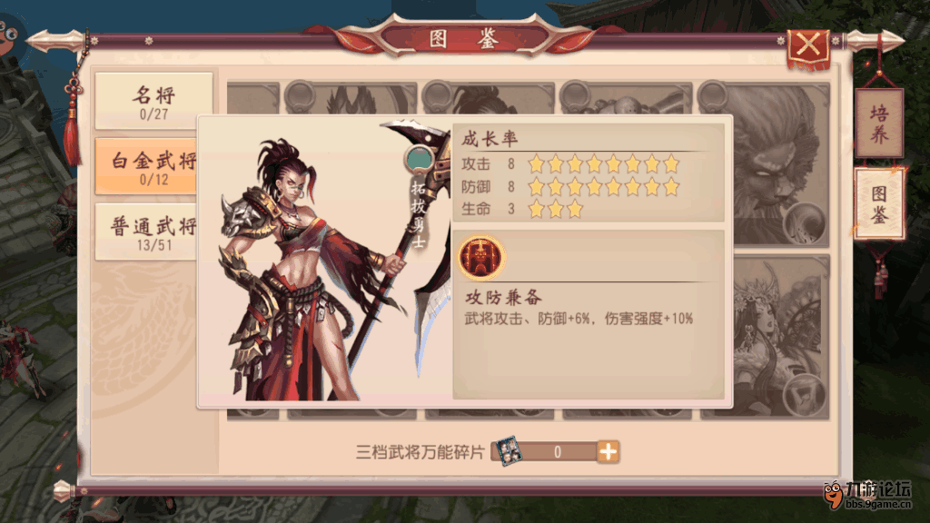 《大唐无双》武将简评,第4张