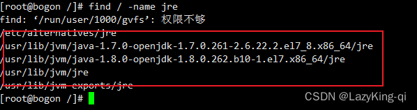 linux系统查看jdk版本，路径及配置环境变量,第2张