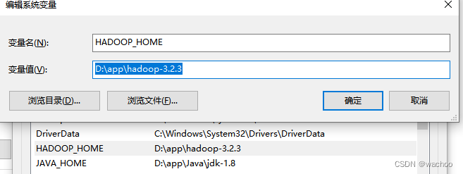 在win10上安装配置Hadoop的环境变量,第3张