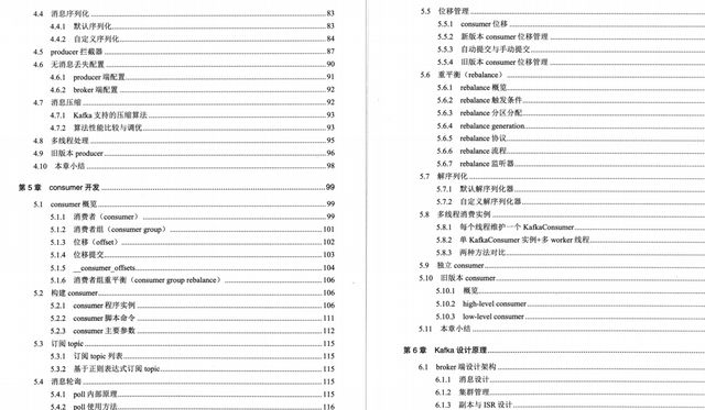 Kafka实战进阶：一篇详解与互联网实战PDF指南，带你深入Apache Kafka的世界,308d8b0ff2a2cb99a98a2006c66070eb.jpeg,第13张