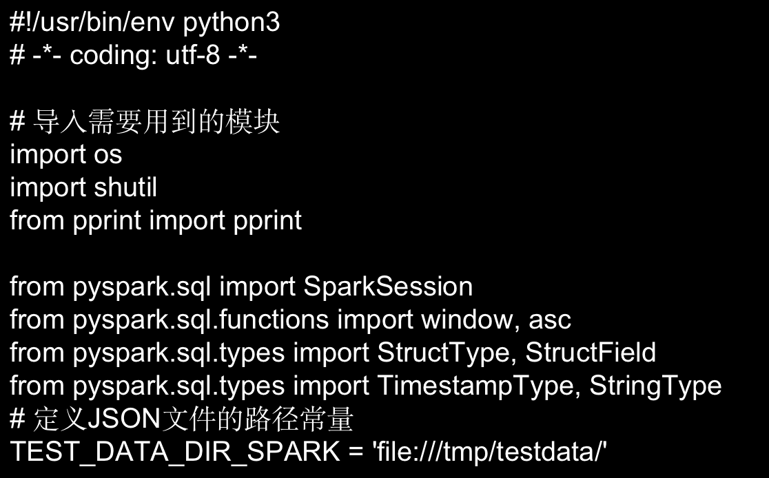 【Spark编程基础】第7章 Structured Streaming,在这里插入图片描述,第11张