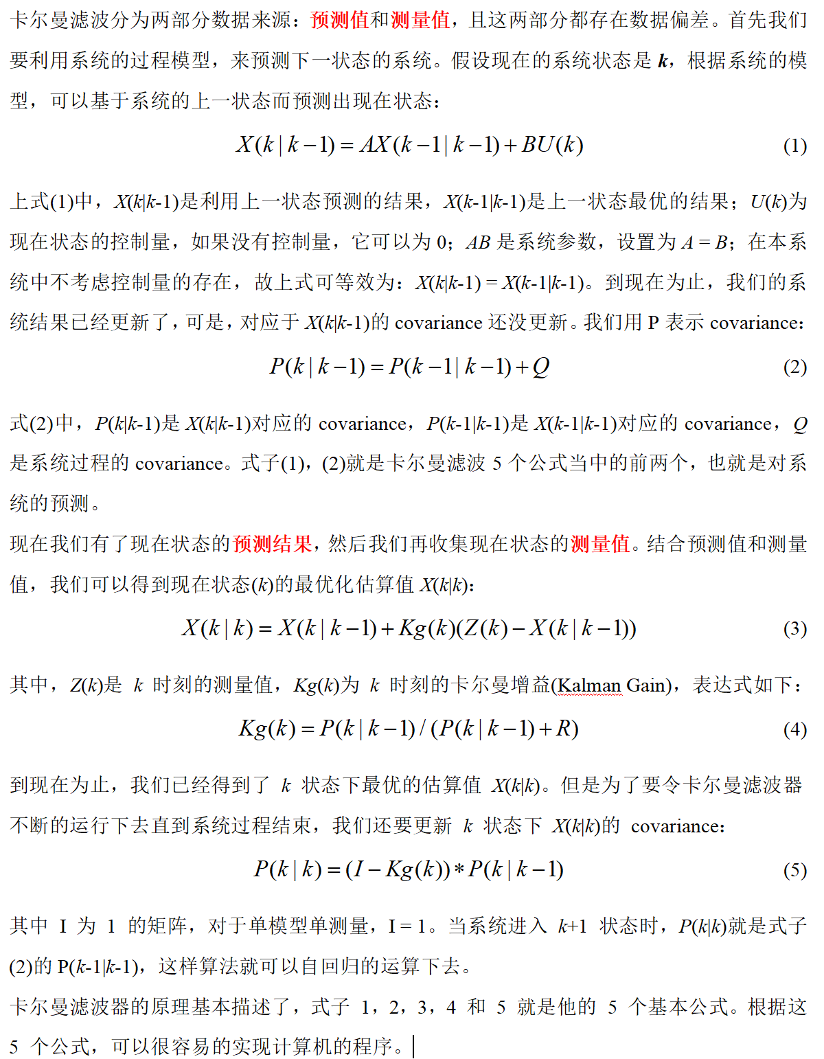 基于STM32的四旋翼无人机项目（二）：MPU6050姿态解算（含上位机3D姿态显示教学）,第14张