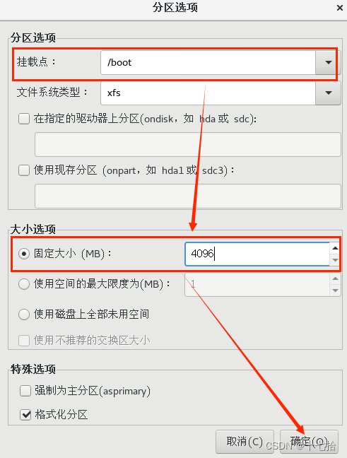 PXE高效批量网络装机,第11张