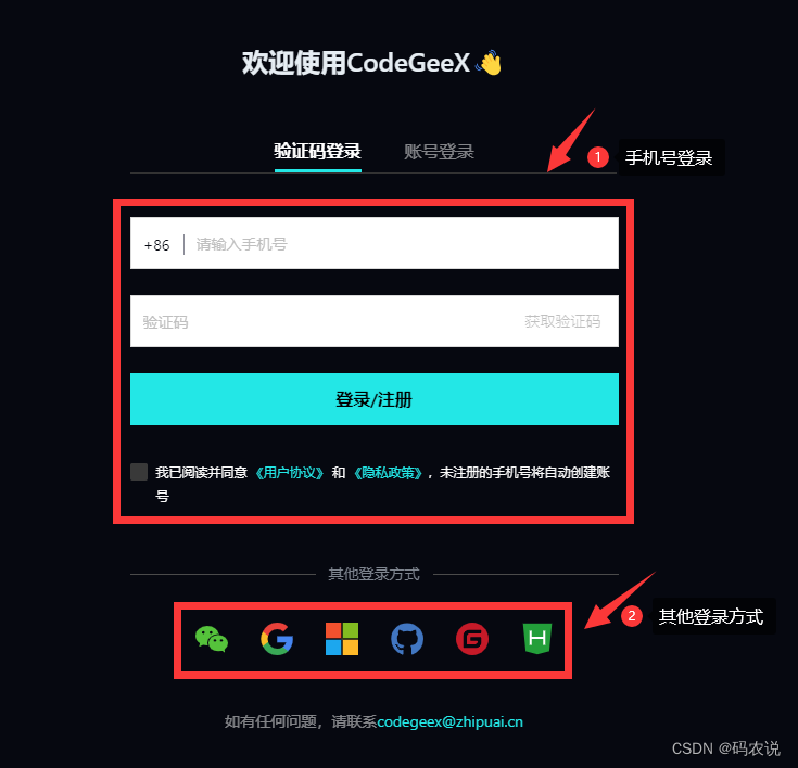 程序员的福音, 免费AI写代码神器：Code Geex详细介绍，快来爽吧，真心好用,在这里插入图片描述,第4张