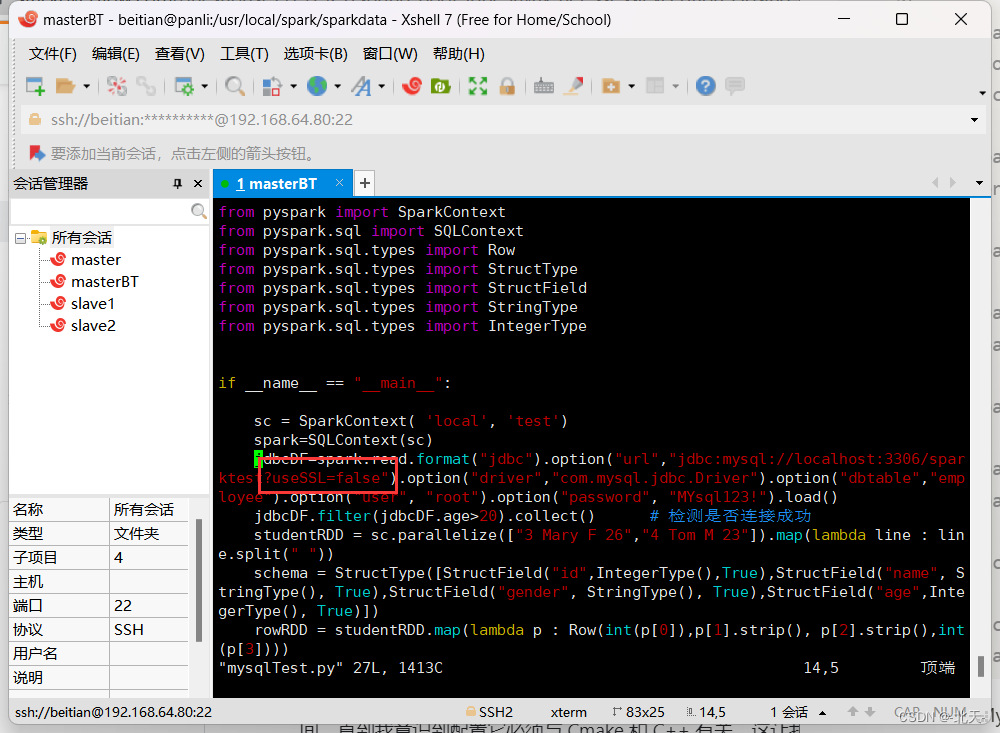 大数据编程实验三：SparkSQL编程,在这里插入图片描述,第21张