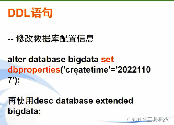 Hive基础和使用详解,在这里插入图片描述,第19张