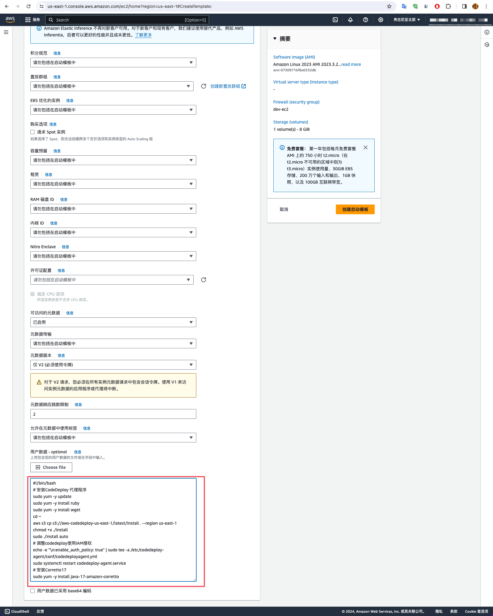 AWS CICD之二：配置CodeDeploy,用户数据,第30张