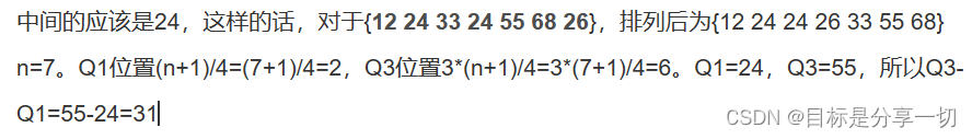 数据仓库与数据挖掘c1-c4基础知识,第16张