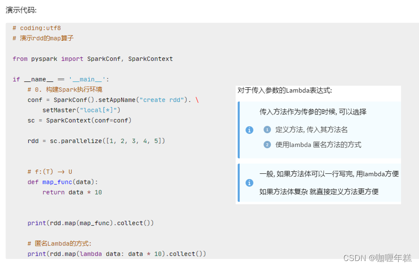 【PySpark】Python 中进行大规模数据处理和分析,在这里插入图片描述,第7张