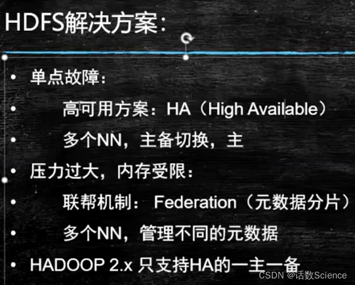 【Hadoop精讲】HDFS详解,第19张