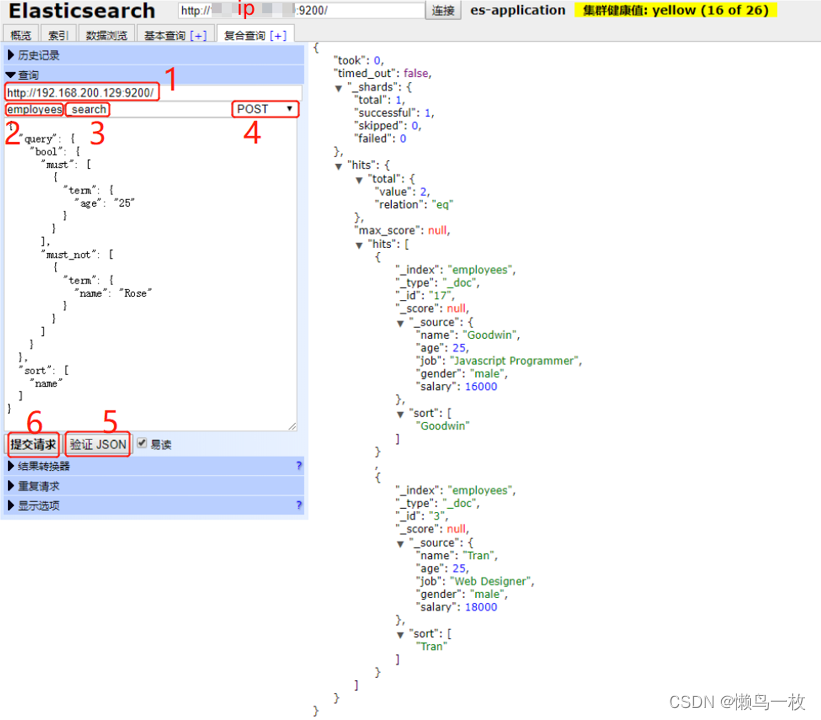 ElasticSearch 管理界面以及常用的命令,在这里插入图片描述,第2张