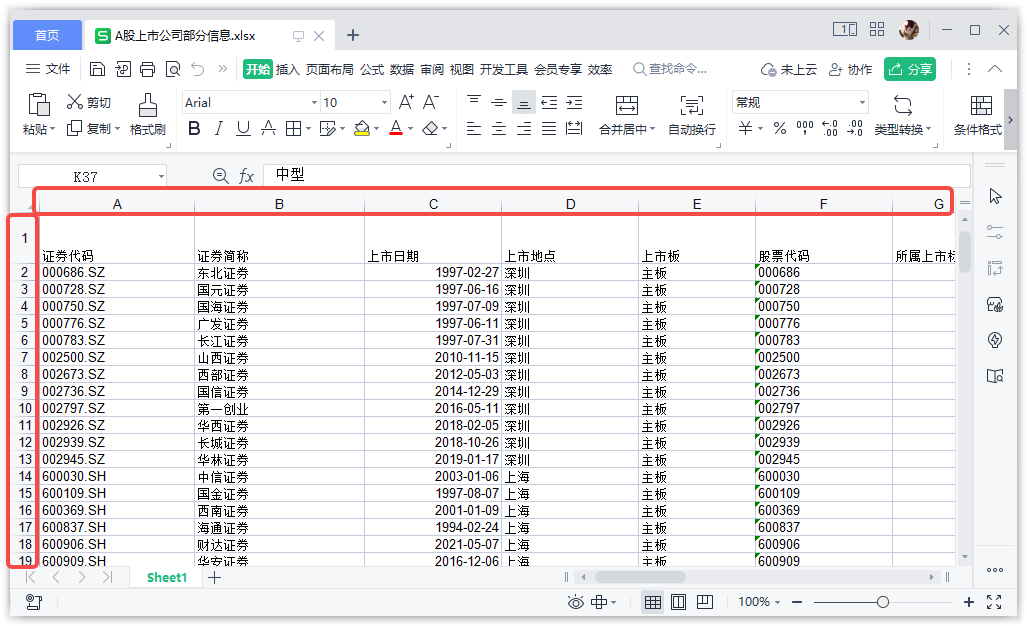 Python 教学 | Pandas 数据索引与数据选取,第1张