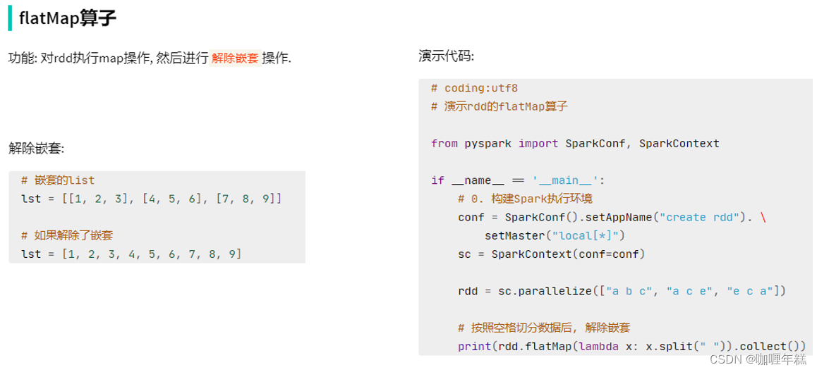 【PySpark】Python 中进行大规模数据处理和分析,在这里插入图片描述,第8张