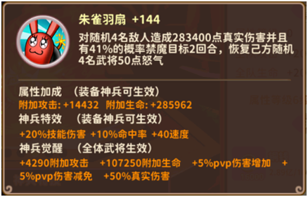 六大神兵《漫战无双》从萌新到大佬,第6张