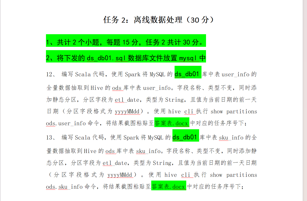 Spark中使用scala完成数据抽取任务 -- 总结,在这里插入图片描述,第1张