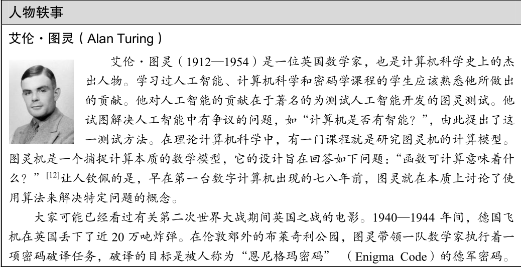 探索AI技术的奥秘：揭秘人工智能的核心原理,在这里插入图片描述,第3张