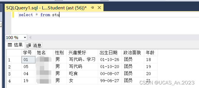 学生管理系统--课程设计项目（Java+SQL server）,在这里插入图片描述,第6张