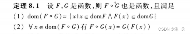 离散数学---期末复习知识点,第29张