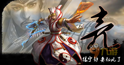 夜观天象《梦三国》新英雄诸葛亮首曝！,第5张