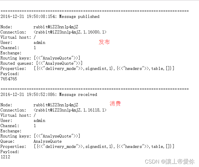 查看rabbitmq日志，Rabbitmq Trace日志,在这里插入图片描述,第3张