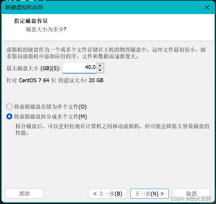 「大数据-0」虚拟机VMware安装、配置、使用、创建大数据集群教程,第20张