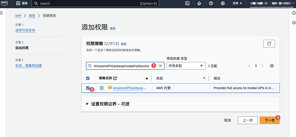 AWS CICD之二：配置CodeDeploy,AmazonAPIGatewayInvokeFullAccess托管权限,第14张