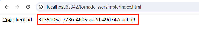 Python Tornado 实现SSE服务端主动推送方案,在这里插入图片描述,第4张