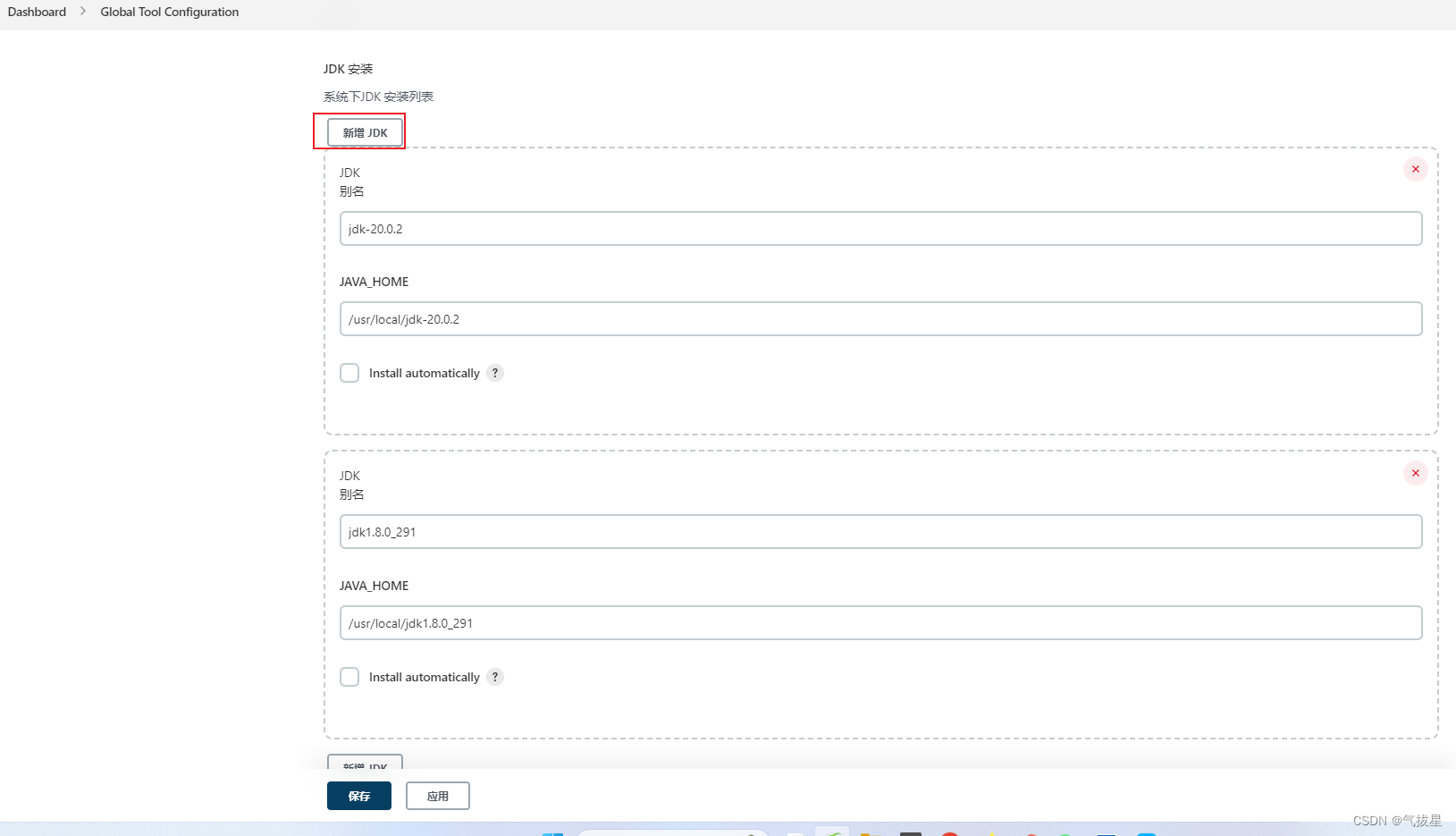 Jenkins安装多个jdk版本，并在项目中选择对应jdk版本,第4张