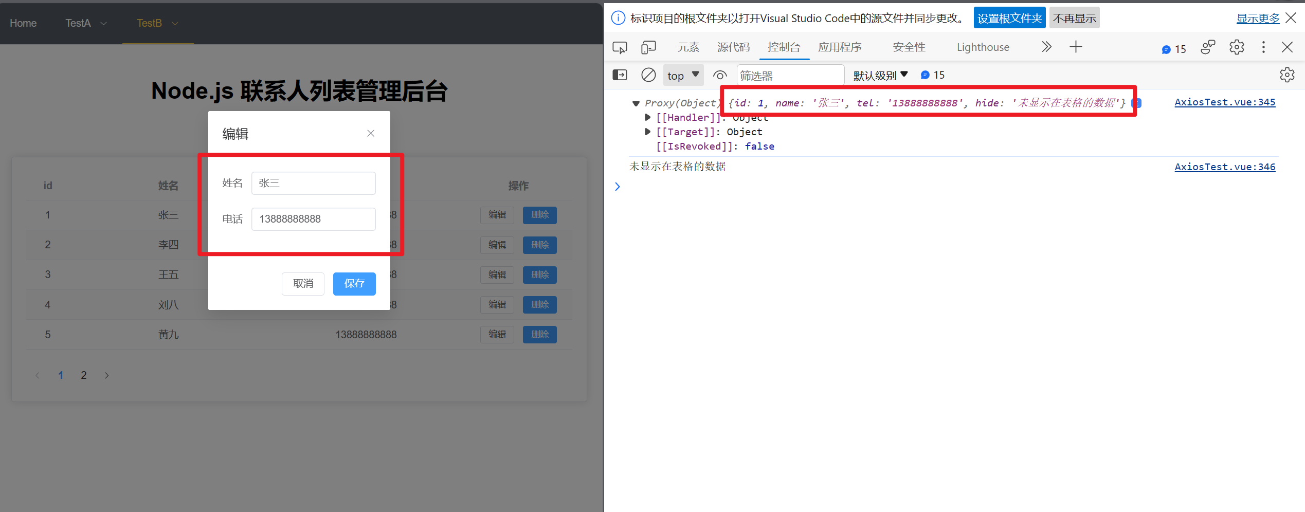 Vue3 开发实战分享——打印插件 Print.js 的使用（Vue3 + Nodejs + Print.js 实战）以及 el-table 与 el-pagination 的深入使用（下）,在这里插入图片描述,第12张