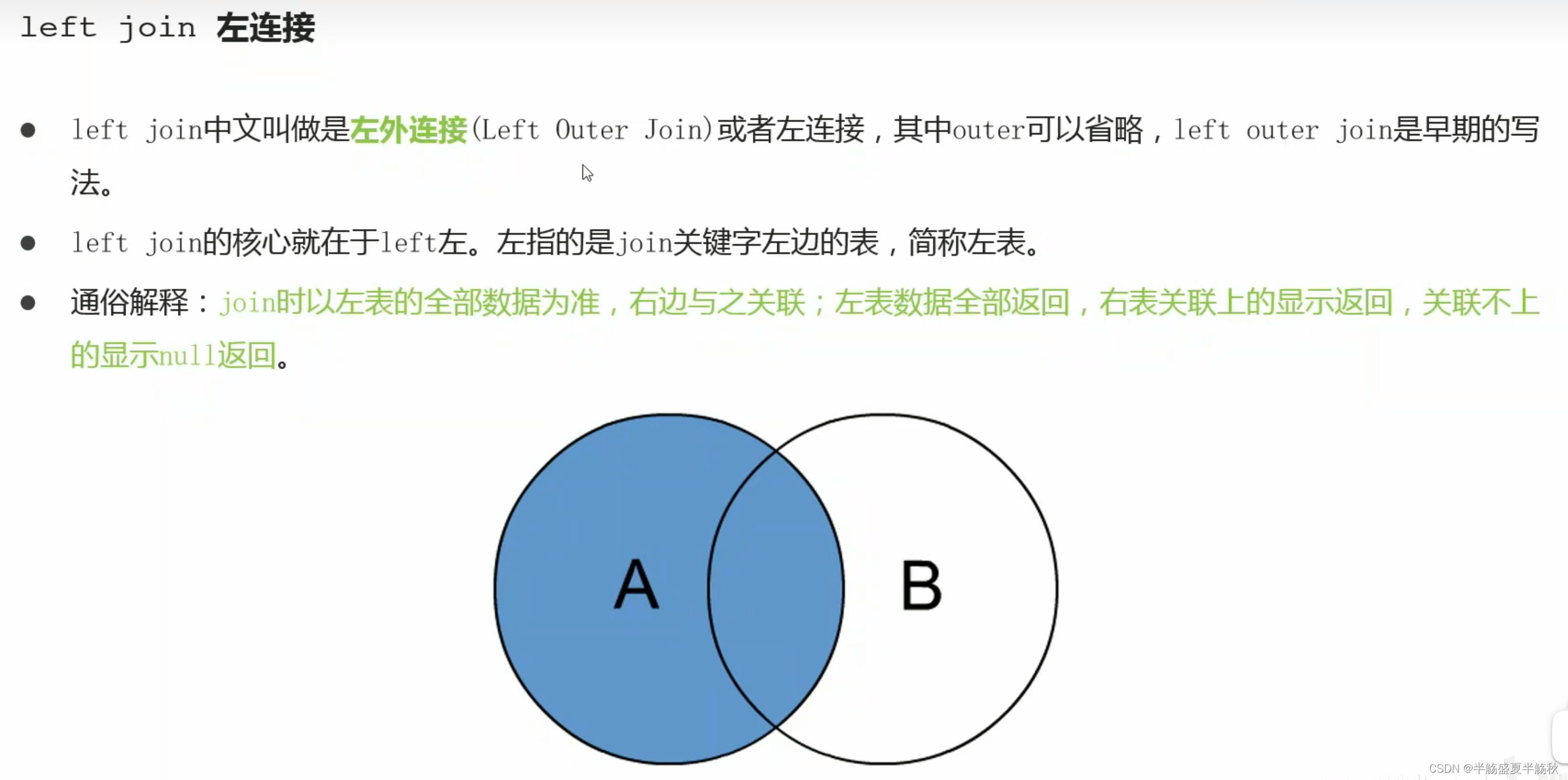 Hive：聚合函数、GROUP BY、ORDER BY、LIMIT、执行顺序和JOIN、函数,在这里插入图片描述,第8张