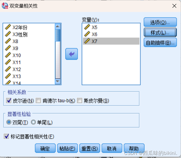 【学习记录】SPSS问卷调查表分析法,在这里插入图片描述,第15张