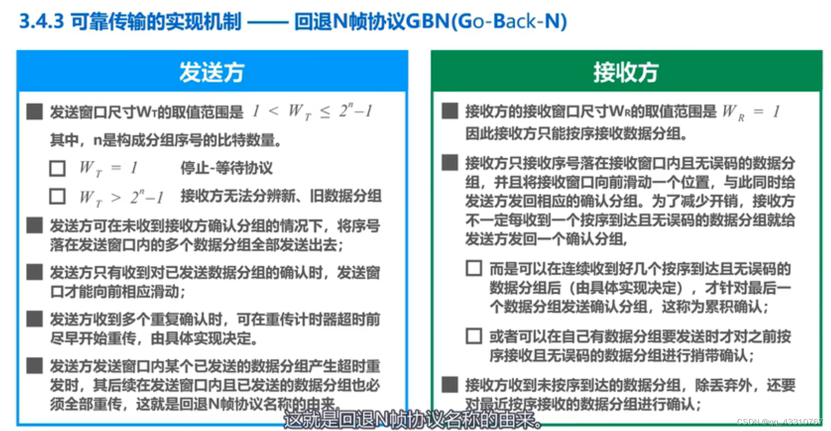 大数据和网络复习,在这里插入图片描述,第11张