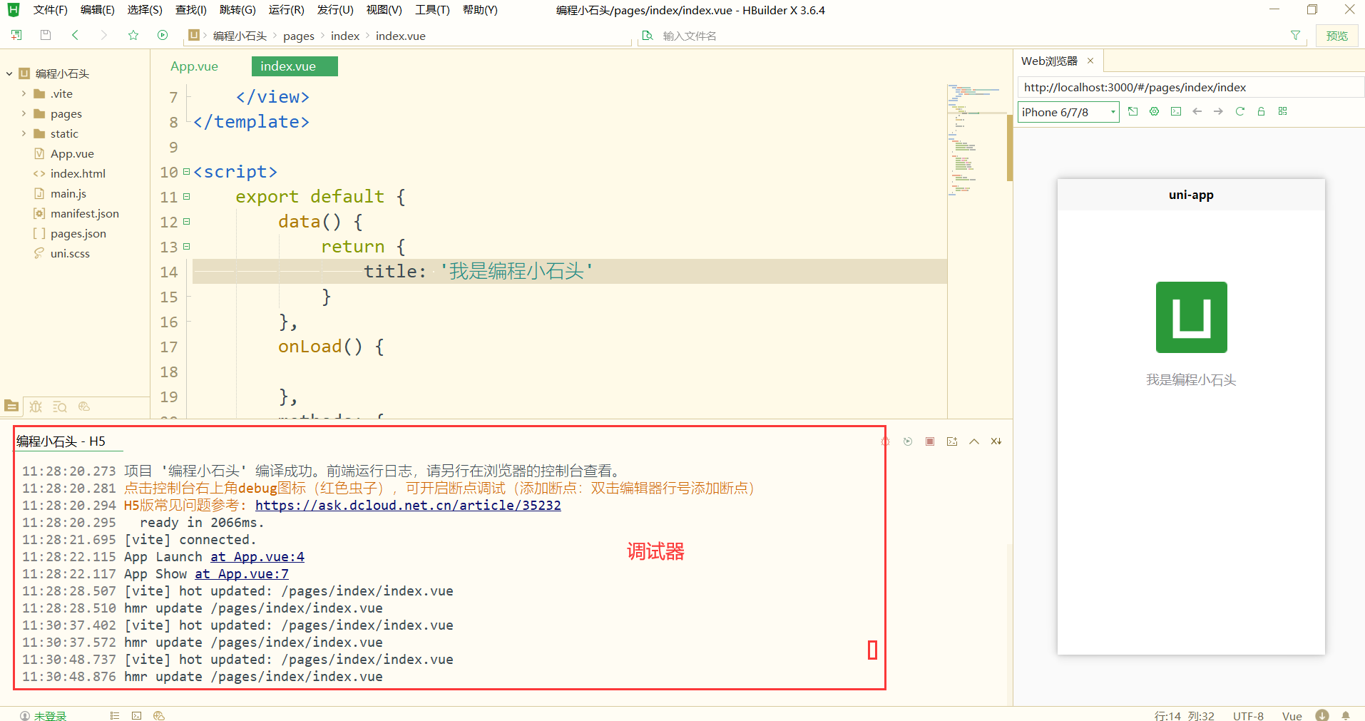 2023年最新最全uniapp入门学习，零基础入门uniapp到实战项目，unicloud数据后台快速打造uniapp小程序项目,第35张