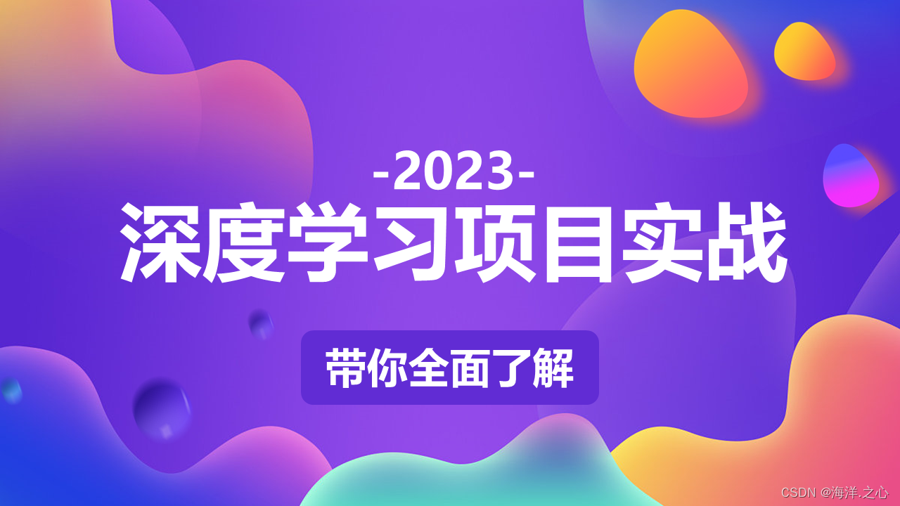 最适合入门的100个深度学习项目,在这里插入图片描述,第2张