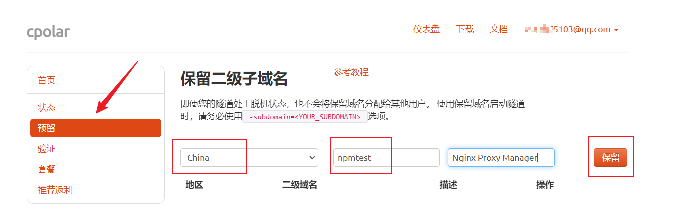 Nginx 可视化管理工具与 cpolar 配置：实现远程访问本地服务的优化,image-20230922110808777,第10张