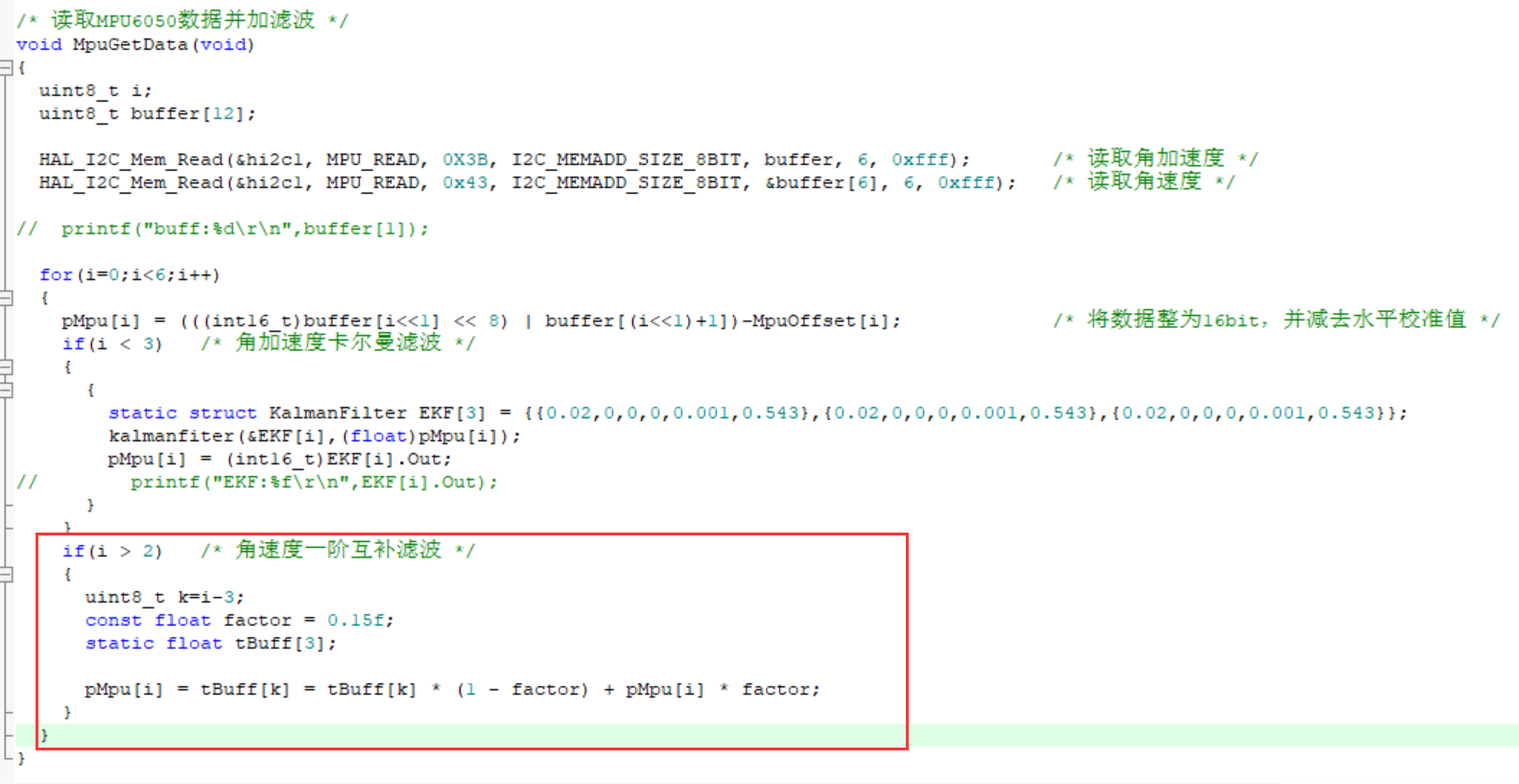 基于STM32的四旋翼无人机项目（二）：MPU6050姿态解算（含上位机3D姿态显示教学）,第25张