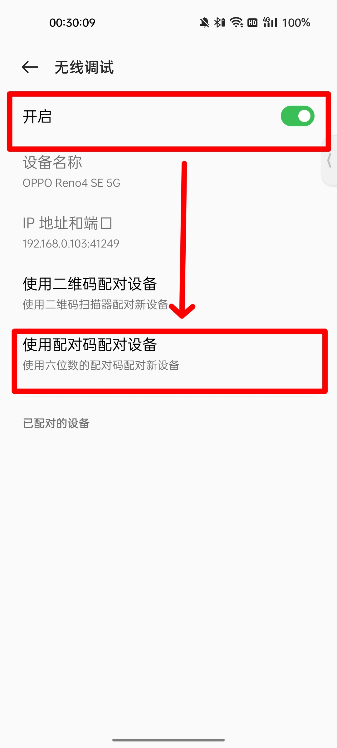 解决安卓12限制32个线程,第11张