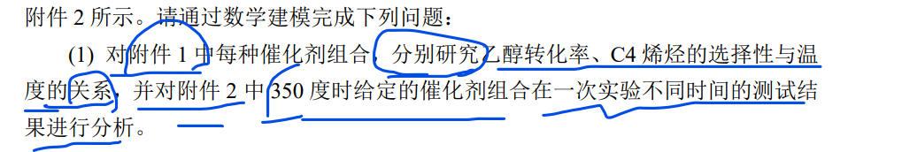 2021数学建模国赛B题复盘详细解析,在这里插入图片描述,第3张