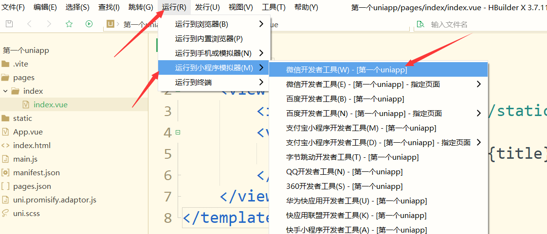 2023年最新最全uniapp入门学习，零基础入门uniapp到实战项目，unicloud数据后台快速打造uniapp小程序项目,第36张