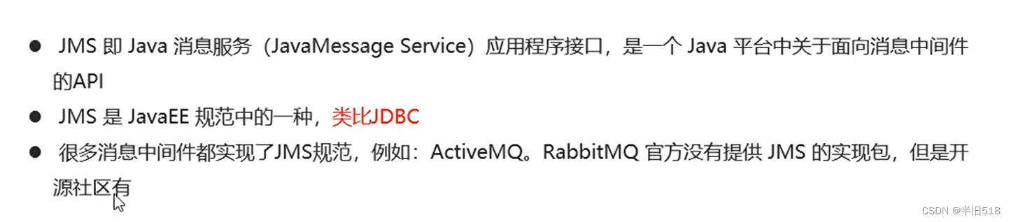 【消息中间件】1小时快速上手RabbitMQ,在这里插入图片描述,第23张