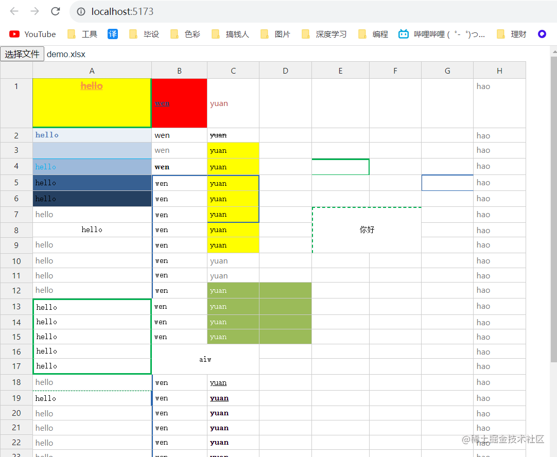 前端实现（excel）xlsx文件预览,image.png,第5张