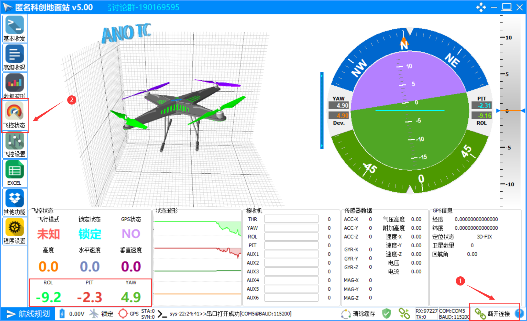 基于STM32的四旋翼无人机项目（二）：MPU6050姿态解算（含上位机3D姿态显示教学）,第30张