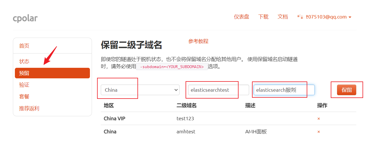 如何使用内网穿透工具实现Java远程连接本地Elasticsearch搜索分析引擎,image-20231113151721641,第12张