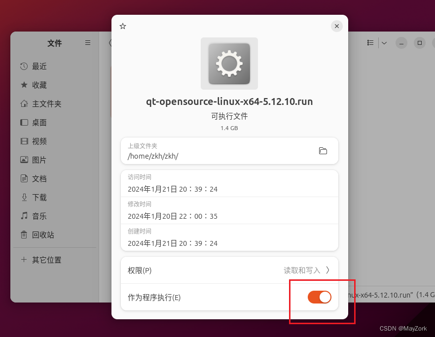 Ubuntu上安装部署Qt,第2张