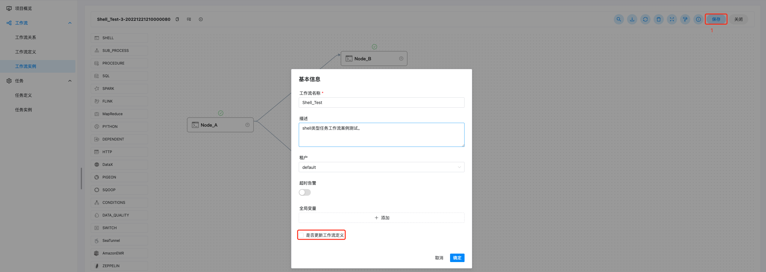 DolphinScheduler 3.1.4详细教程,image-20221222115611630,第64张